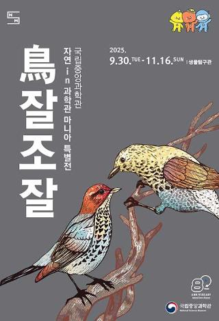 조잘조잘특별전.jpg