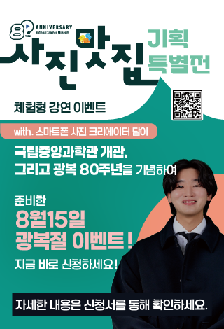 사진맛집 기획 특별전 체험형 강연 이벤트