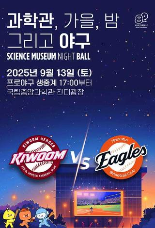 9월-야구-포스터_대지-1_0.jpg