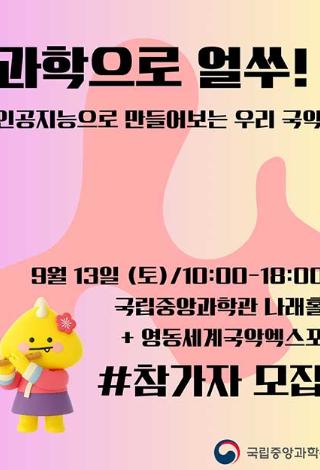 국악워크샵인스타1.jpg