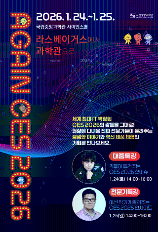Again CES 2026 행사 안내