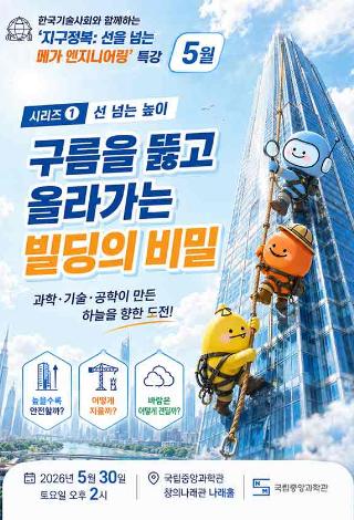 시리즈 1 : 선넘는 높이 구름을 뚫고 올라가는 빌딩의 비밀