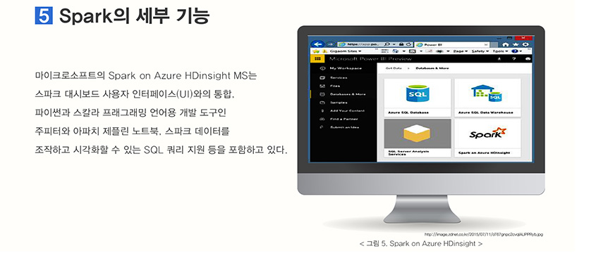 Spark의 세부 기능