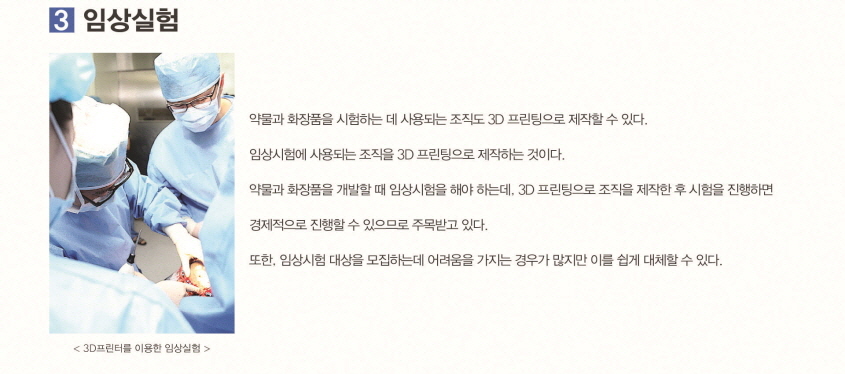 임상실험