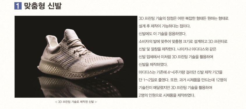 맞춤형 신발