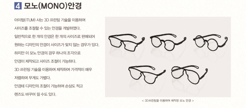 모노(MONO)안경