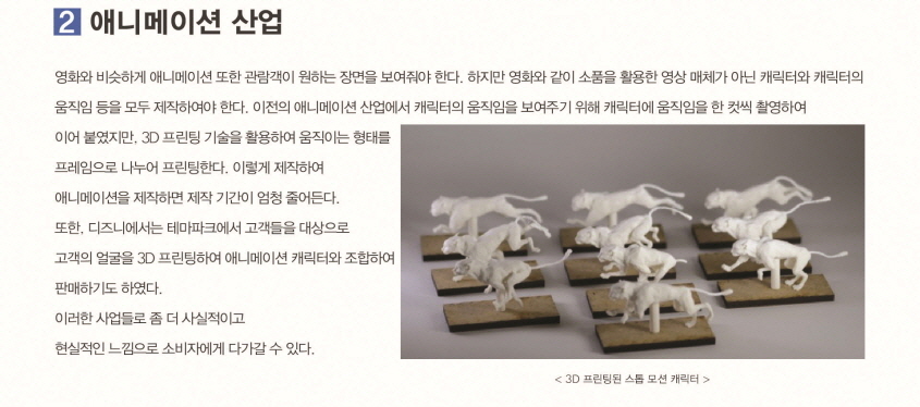 애니메이션 산업