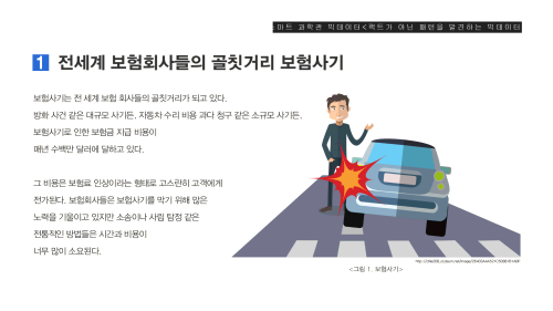 팩트가 아닌 패턴을 발견하는 빅데이터 이미지