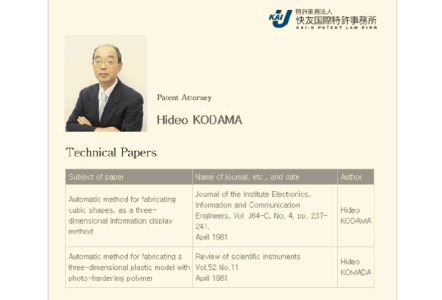 3D 프린터의 역사 이미지