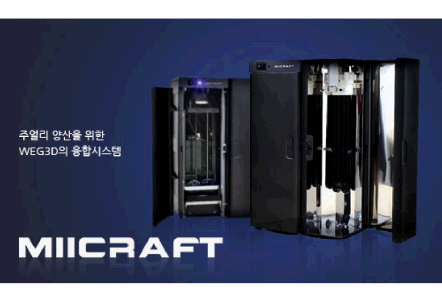 국내 3D프린터 개발동향2 이미지