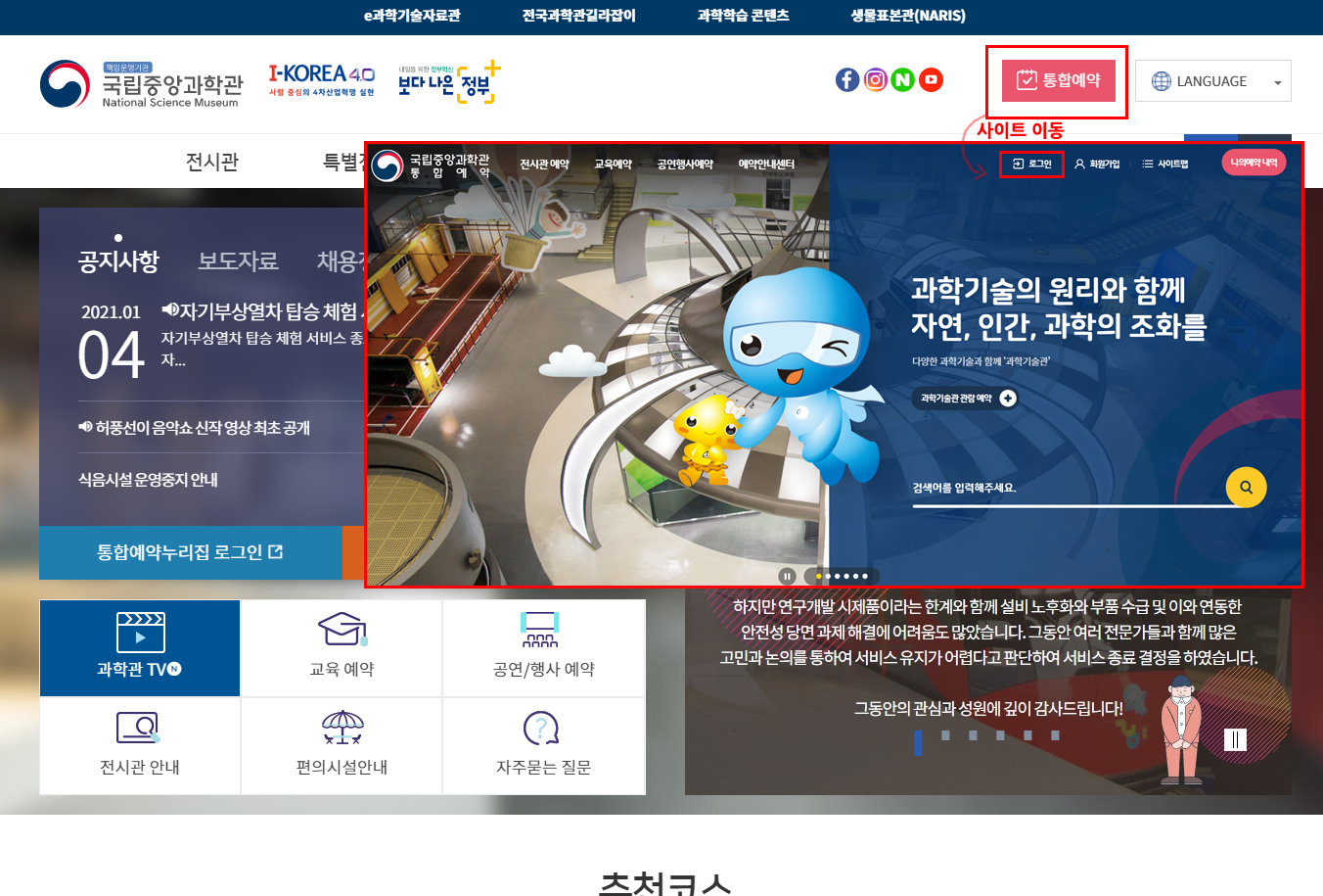 ëˆ„ë¦¬ì§'ì—ì„œ ë¡œê·¸ì¸ì€ ì–´ë