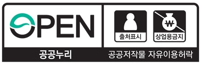 제2유형 : 출처표시 + 상업적 이용금지