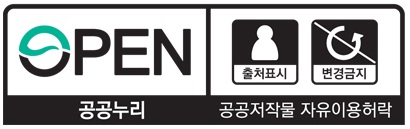 제3유형 : 출처표시 + 변경금지