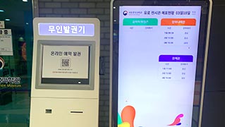 종합안내센터 및 매표소 이미지