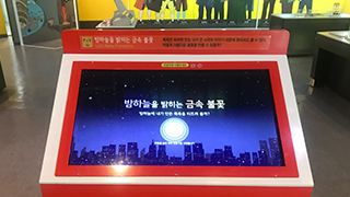 3. 밤하늘을 밝히는 금속 불꽃 이미지