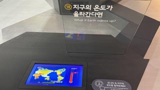 뜨거워지는 지구