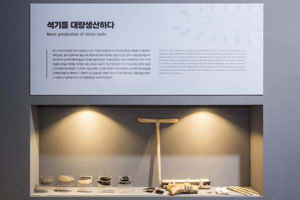 4. 호모사피엔스 석기제작기술