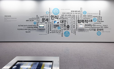 미래인재 핵심역량 키워드 벽면
