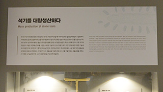 8. 석기를 대량생산하다 이미지