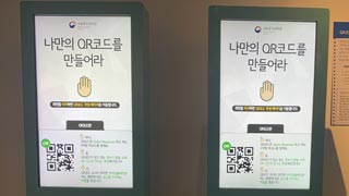 2. QR코드는 어떤 정보가 있는 걸까요? 이미지