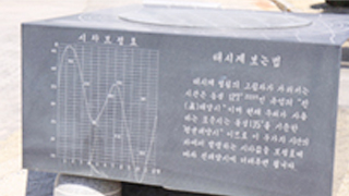 앙부일구 이미지
