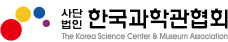한국과학관협회
