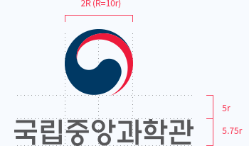 국립중앙과학관 한글 텍스트가 로고 하단에 위치