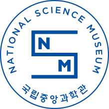 국립중앙과학관 기본형