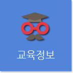 교육정보
