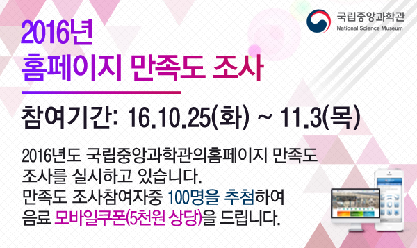 홈페이지만족도조사 참여이벤트