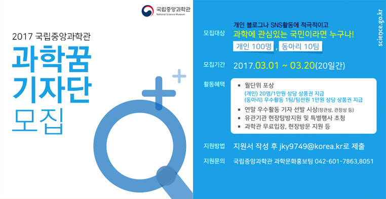 꿈기자단모집