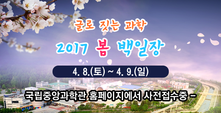 봄백일장