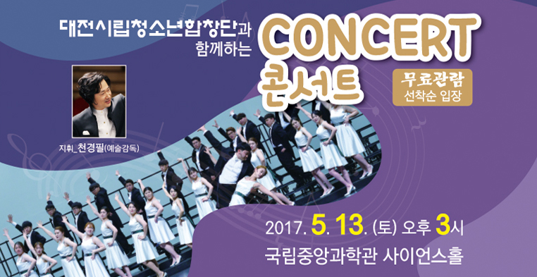 5월초청음악회