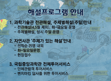 해설프로그램안내