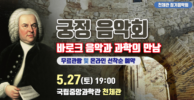 궁정음악회