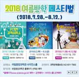뻔뻔한 별 이야기