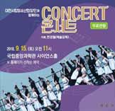 대전시립청소년합창단과함께하는 콘서트