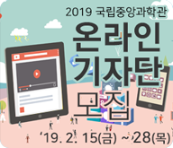 온라인 기자단 모집