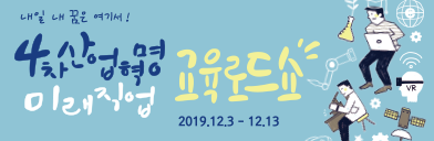 내일 내꿈은 여기서!