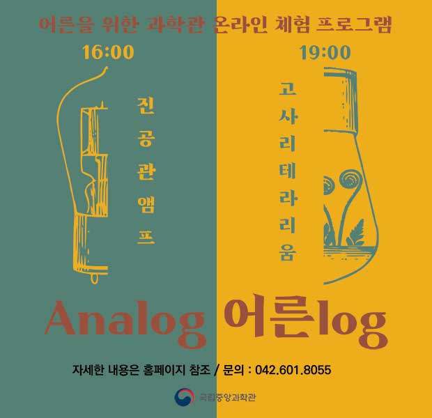 비대면 유아대상공연 샌드아트 손을 연구하자