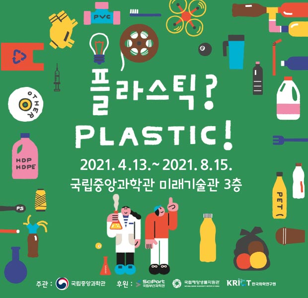 2021 온라인 수학체험전 연계 <난타 하이라이트> 공연 안내