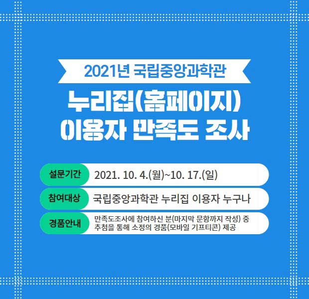 슬기로운 과학생활 '지구과학편'