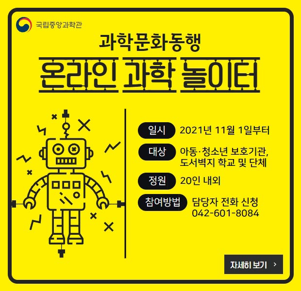 온라인Live 해설이 있는 허풍선이 AR 클래식 음악쇼