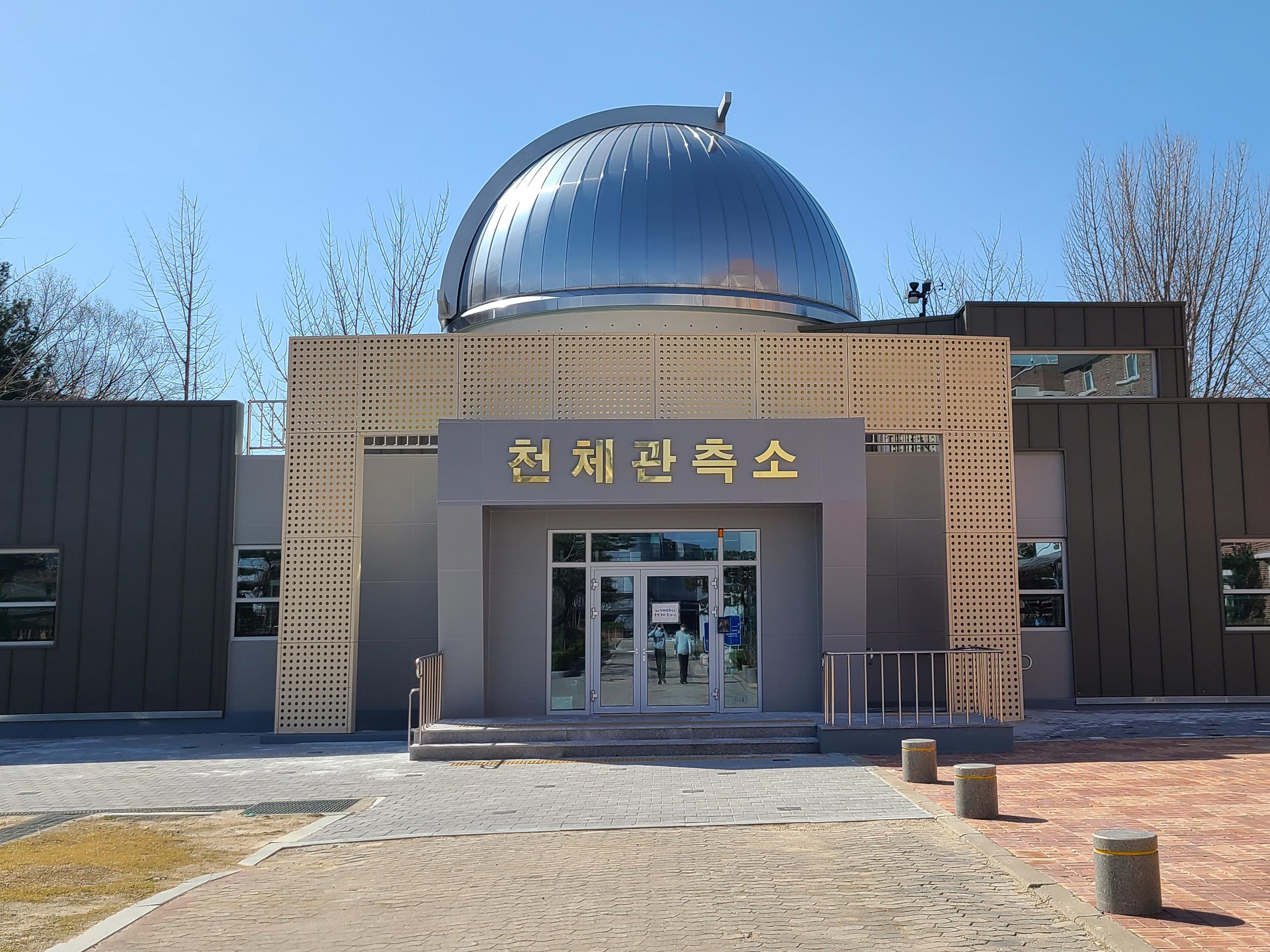 천체관측소