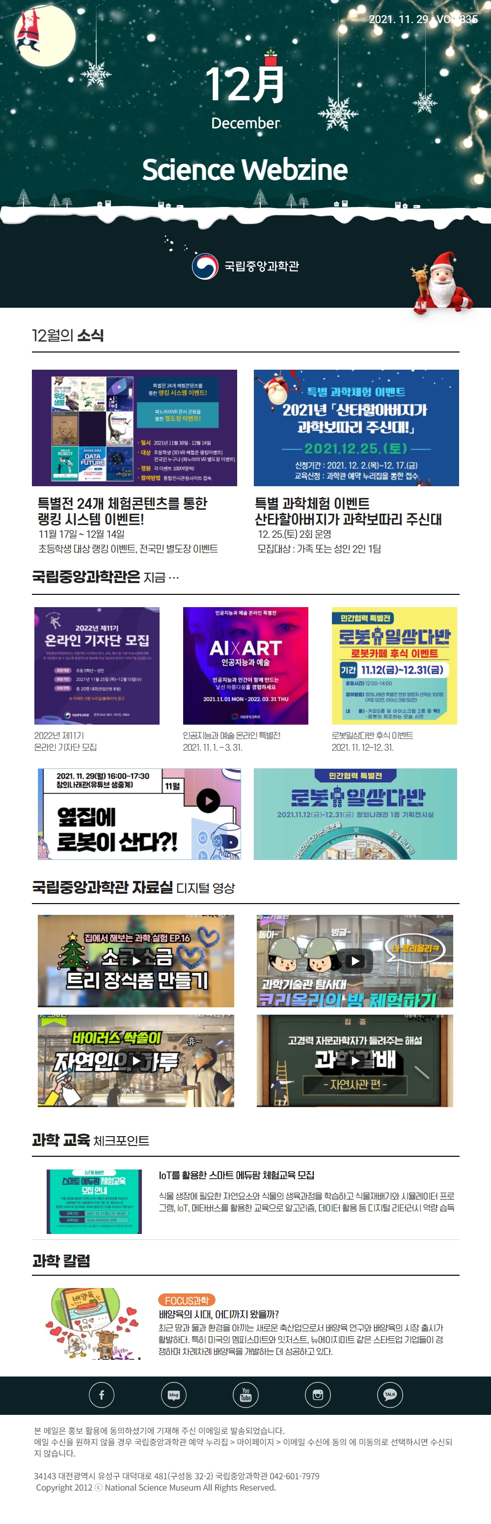웹진835회