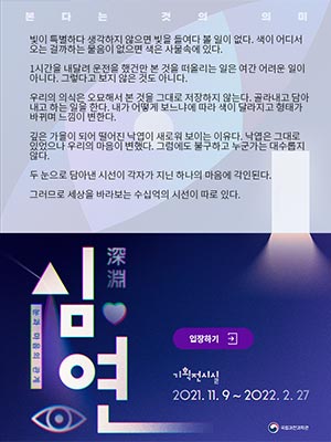 심연