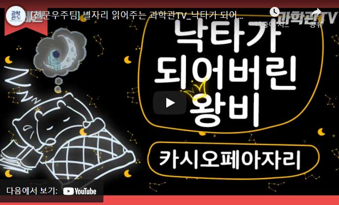 만들어요 과학관 - 암모나이트 목걸이 만들기