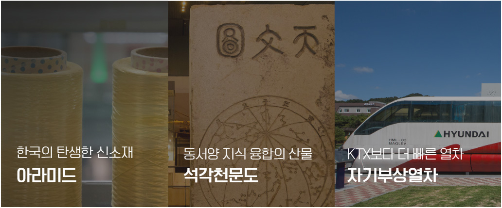 국립중앙과학관 자료실 소장품스토리