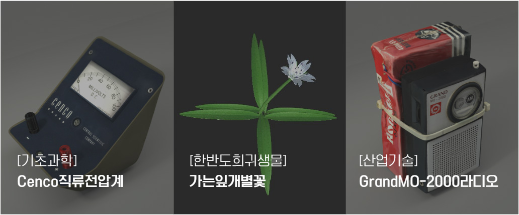 3D프린팅데이터