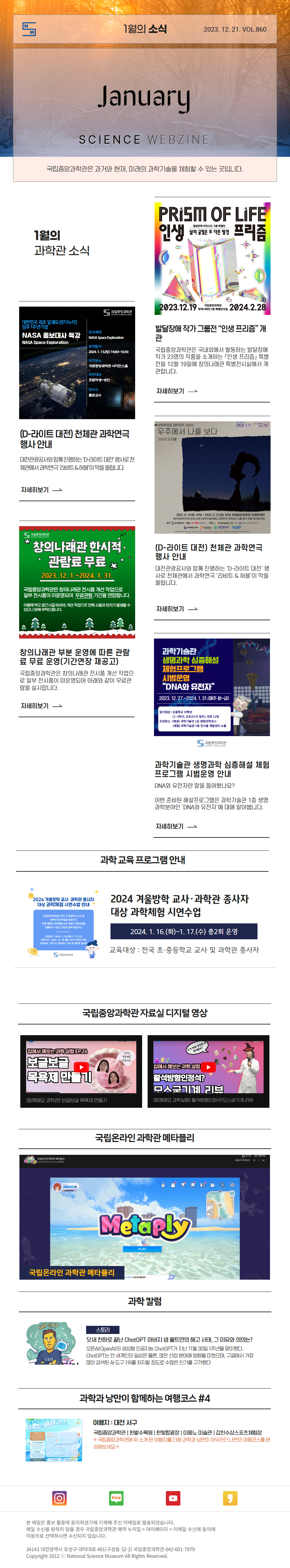 웹진